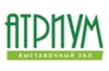 Атриум